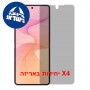 [4 יחידות] Samsung Galaxy Z Flip8 5G - Unfolded  מגן מסך נאנו זכוכית 9H פרטיות יחידה אחת סקרין מובייל
