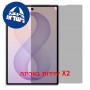 [2 יחידות] Samsung Galaxy Z Fold Wide 5G - Folded  מגן מסך נאנו זכוכית 9H פרטיות יחידה אחת סקרין מובייל