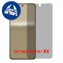 [4 יחידות] Sharp Aquos R11 5G  מגן מסך נאנו זכוכית 9H פרטיות יחידה אחת סקרין מובייל