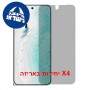 [4 יחידות] vivo X Fold6 5G - Folded  מגן מסך נאנו זכוכית 9H פרטיות יחידה אחת סקרין מובייל