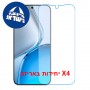 [4 יחידות] Honor X80 Pro Max 5G  מגן מסך נאנו זכוכית 9H יחידה אחת סקרין מובייל