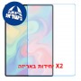 [2 יחידות] Huawei MatePad Air (2026)  מגן מסך נאנו זכוכית 9H יחידה אחת סקרין מובייל