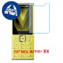[4 יחידות] Nokia 200 4G  מגן מסך נאנו זכוכית 9H יחידה אחת סקרין מובייל
