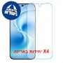 [4 יחידות] vivo S60 5G  מגן מסך נאנו זכוכית 9H יחידה אחת סקרין מובייל
