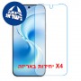 [4 יחידות] vivo S60 Vitality 5G  מגן מסך נאנו זכוכית 9H יחידה אחת סקרין מובייל