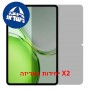 [2 יחידות] Honor Pad X10 Pro Max  מגן מסך הידרוג'ל פרטיות (סיליקון) יחידה אחת סקרין מובייל