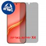 [4 יחידות] Honor X9e Pro 5G  מגן מסך הידרוג'ל פרטיות (סיליקון) יחידה אחת סקרין מובייל