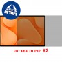 [2 יחידות] Huawei MatePad Air Z  מגן מסך הידרוג'ל פרטיות (סיליקון) יחידה אחת סקרין מובייל