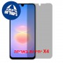 [4 יחידות] Samsung Galaxy A18  מגן מסך הידרוג'ל פרטיות (סיליקון) יחידה אחת סקרין מובייל