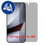 [4 יחידות] Xiaomi Poco F9 Ultra 5G  מגן מסך הידרוג'ל פרטיות (סיליקון) יחידה אחת סקרין מובייל