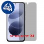 [4 יחידות] Xiaomi Redmi Note 17 5G  מגן מסך הידרוג'ל פרטיות (סיליקון) יחידה אחת סקרין מובייל