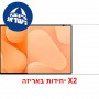 [2 יחידות] Huawei MatePad Air Z  מגן מסך הידרוג'ל שקוף (סיליקון) יחידה אחת סקרין מובייל
