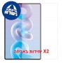 [2 יחידות] Huawei MatePad Pro 12 (2026)  מגן מסך הידרוג'ל שקוף (סיליקון) יחידה אחת סקרין מובייל