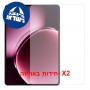 [2 יחידות] Xiaomi Pad 9 Pro Max  מגן מסך הידרוג'ל שקוף (סיליקון) יחידה אחת סקרין מובייל