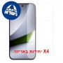 [4 יחידות] Xiaomi Poco F9 Pro 5G  מגן מסך הידרוג'ל שקוף (סיליקון) יחידה אחת סקרין מובייל