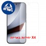 [4 יחידות] Xiaomi Poco F9 Ultra 5G  מגן מסך הידרוג'ל שקוף (סיליקון) יחידה אחת סקרין מובייל