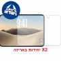 [2 יחידות] Apple iPhone Duo Fold - Unfolded  מגן מסך כמו דף נייר יחידה אחת סקרין מובייל