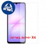 [4 יחידות] Samsung Galaxy A07s  מגן מסך כמו דף נייר יחידה אחת סקרין מובייל