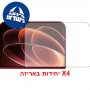 [4 יחידות] Xiaomi 18 Fold 5G - Folded  מגן מסך כמו דף נייר יחידה אחת סקרין מובייל