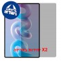 [2 יחידות] Huawei MatePad Pro 12 (2026)  מגן מסך נאנו זכוכית 9H פרטיות יחידה אחת סקרין מובייל