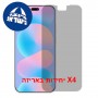 [4 יחידות] Huawei nova 16s Pro 5G  מגן מסך נאנו זכוכית 9H פרטיות יחידה אחת סקרין מובייל
