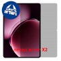 [2 יחידות] Xiaomi Pad 9 Pro Max  מגן מסך נאנו זכוכית 9H פרטיות יחידה אחת סקרין מובייל