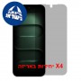 [4 יחידות] Xiaomi Redmi M100 5G  מגן מסך נאנו זכוכית 9H פרטיות יחידה אחת סקרין מובייל