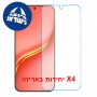 [4 יחידות] Honor X9e Pro 5G  מגן מסך נאנו זכוכית 9H יחידה אחת סקרין מובייל