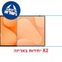 [2 יחידות] Huawei MatePad Air Z  מגן מסך נאנו זכוכית 9H יחידה אחת סקרין מובייל