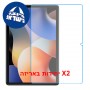 [2 יחידות] Oscal Pad 10  מגן מסך נאנו זכוכית 9H יחידה אחת סקרין מובייל