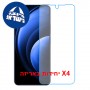 [4 יחידות] Oscal Tiger 13  מגן מסך נאנו זכוכית 9H יחידה אחת סקרין מובייל