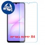 [4 יחידות] Samsung Galaxy A07s  מגן מסך נאנו זכוכית 9H יחידה אחת סקרין מובייל