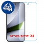 [4 יחידות] Xiaomi Poco F9 Pro 5G  מגן מסך נאנו זכוכית 9H יחידה אחת סקרין מובייל