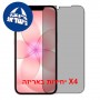 [4 יחידות] Apple iPhone 17e  מגן מסך הידרוג'ל פרטיות (סיליקון) סקרין מובייל