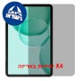 [4 יחידות] Doogee Tab G6 Max  מגן מסך הידרוג'ל פרטיות (סיליקון) סקרין מובייל