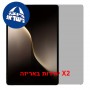 [2 יחידות] Honor MagicPad 3 Pro 12.3  מגן מסך הידרוג'ל פרטיות (סיליקון) סקרין מובייל