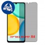[4 יחידות] Honor X5d  מגן מסך הידרוג'ל פרטיות (סיליקון) סקרין מובייל