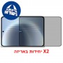 [2 יחידות] Huawei Pura X Max 5G - Folded  מגן מסך הידרוג'ל פרטיות (סיליקון) סקרין מובייל