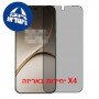 [4 יחידות] OnePlus 15T 5G  מגן מסך הידרוג'ל פרטיות (סיליקון) סקרין מובייל