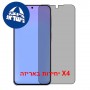 [4 יחידות] Samsung Galaxy A57 5G  מגן מסך הידרוג'ל פרטיות (סיליקון) יחידה אחת סקרין מובייל