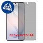 [4 יחידות] Samsung Galaxy S26+ 5G  מגן מסך הידרוג'ל פרטיות (סיליקון) סקרין מובייל