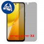 [4 יחידות] vivo Y51 Pro 5G  מגן מסך הידרוג'ל פרטיות (סיליקון) סקרין מובייל