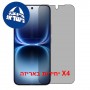 [4 יחידות] vivo iQOO 15 Ultra 5G  מגן מסך הידרוג'ל פרטיות (סיליקון) סקרין מובייל