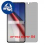 [4 יחידות] vivo iQOO Z11 5G (China)  מגן מסך הידרוג'ל פרטיות (סיליקון) סקרין מובייל