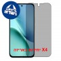 [4 יחידות] vivo iQOO Z11x 5G (China)  מגן מסך הידרוג'ל פרטיות (סיליקון) סקרין מובייל
