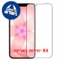 [4 יחידות] Apple iPhone 17e  מגן מסך הידרוג'ל שקוף (סיליקון) סקרין מובייל