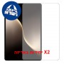 [2 יחידות] Honor MagicPad 3 Pro 12.3  מגן מסך הידרוג'ל שקוף (סיליקון) סקרין מובייל