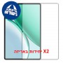 [2 יחידות] Honor Pad X8b  מגן מסך הידרוג'ל שקוף (סיליקון) סקרין מובייל