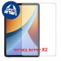 [2 יחידות] Xiaomi Redmi Pad 2 9.7  מגן מסך הידרוג'ל שקוף (סיליקון) סקרין מובייל