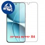 [4 יחידות] Xiaomi Redmi Turbo 5 Max 5G  מגן מסך הידרוג'ל שקוף (סיליקון) סקרין מובייל